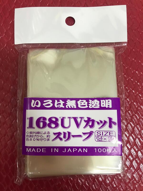 いろは無色透明 168 UV カットスリーブ - スリーブ