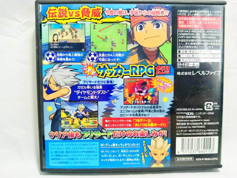 奇奇怪界】任天堂NDS 閃電十一人2 威脅的侵略者寒冰版Inazuma Eleven 2