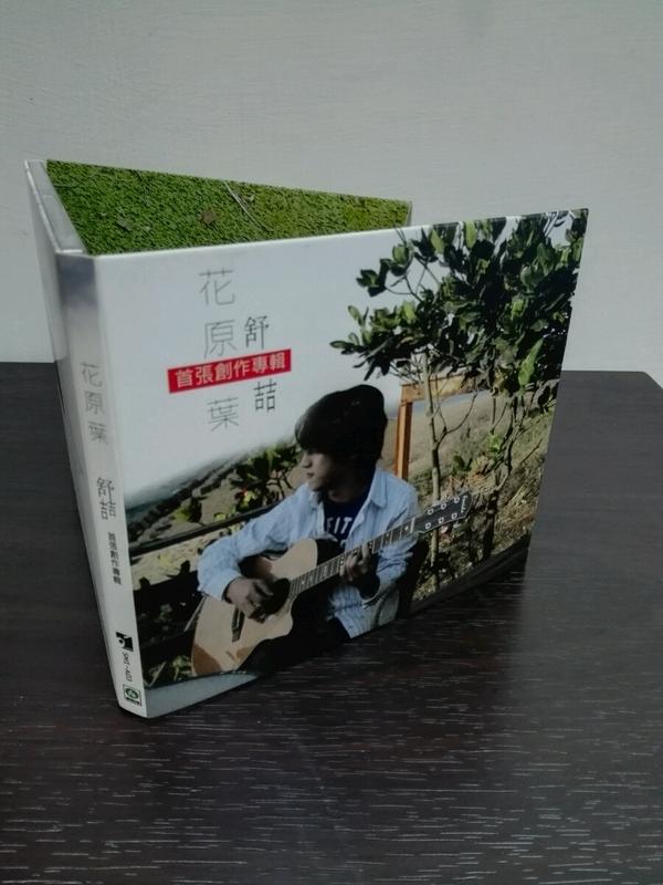 (二手CD)舒喆--花原葉(有簽名)