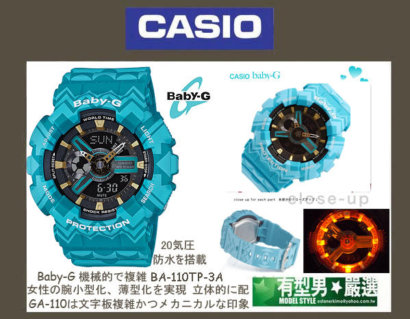 有型男~CASIO BABY-G Mini G-Shock BA-110TP-3 湖水綠 波西米亞圖騰GA-110 黑金