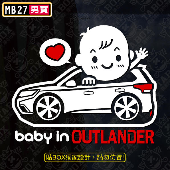 【貼BOX】三菱MITSUBISHI BABY IN CAR/OUTLANDER 反光3M貼紙【編號MB27】