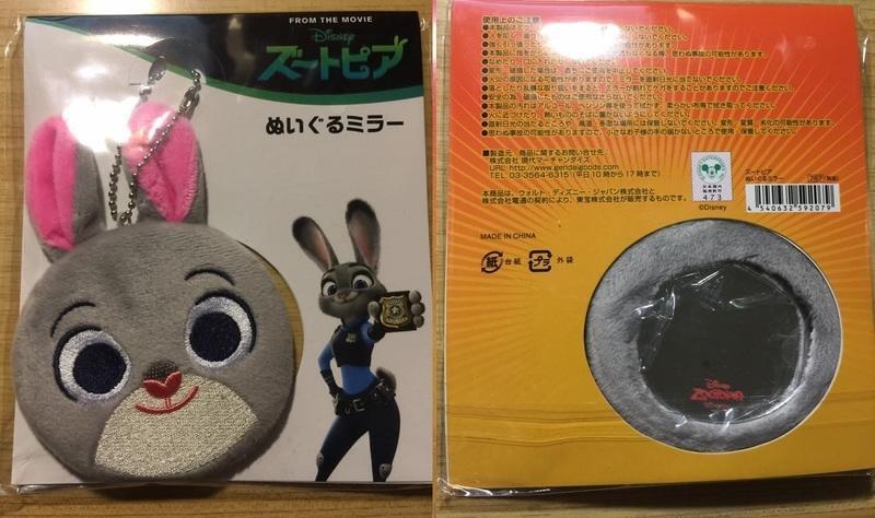 【出清】迪士尼 ZOOTOPIA 動物方城市 日本限定 茱蒂 兔子 絨毛迷你鏡子 吊飾
