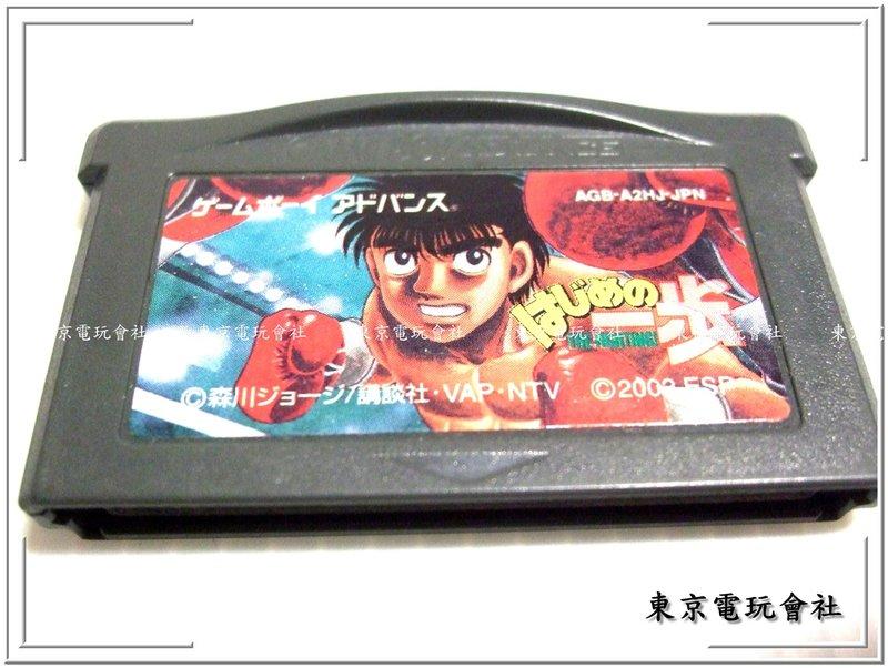 正日本原裝 『東京電玩會社』【GBA】第一神拳 超好玩 稀有品~日本原版~GBA-SP、GBM、NDSL也可以玩喔