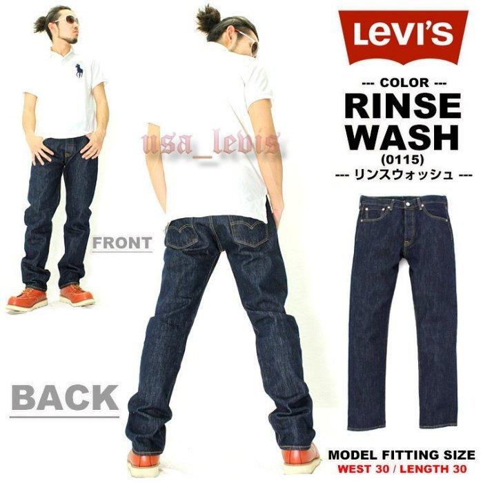 Levis best sale 501 0115