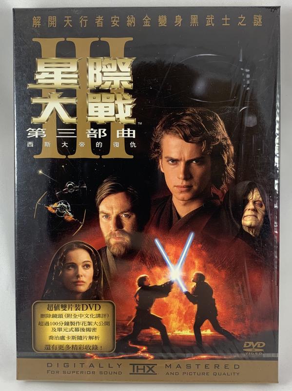 星際大戰三部曲：西斯大帝的復仇Star Wars: Revenge of the Sith DVD雙
