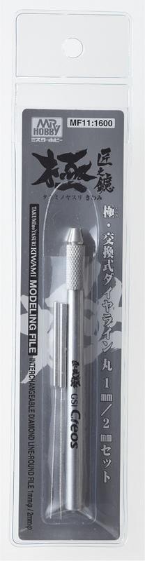 【模動王】現貨 MR.HOBBY 郡氏 GUNZE 匠之鑢・極 MF11 模型用 高速鋼 雕刻刀 銼刀筆 1mm 2m