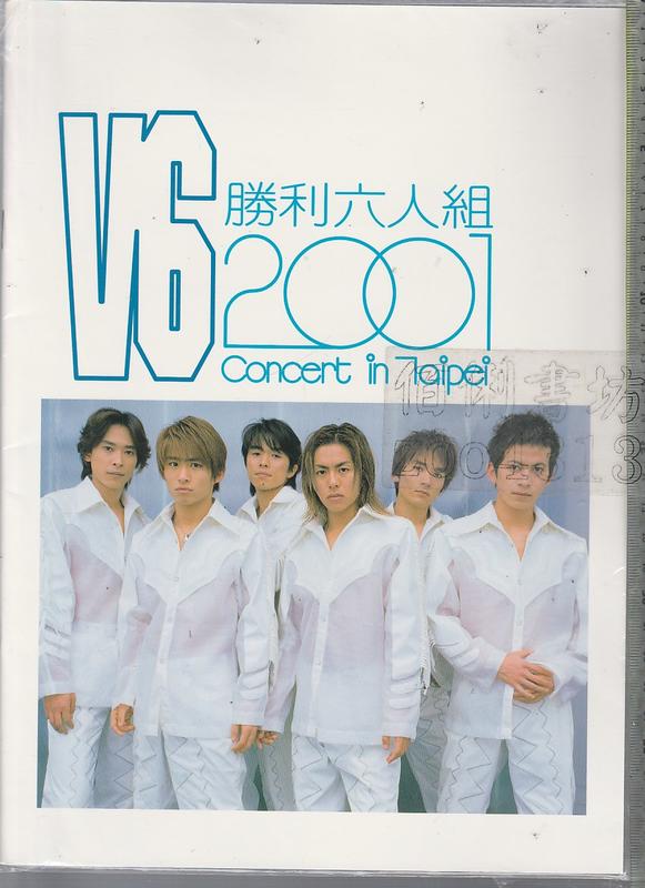 佰俐b《Millennium Greeting V6 Winter Concert 2000+...》 | 露天市集