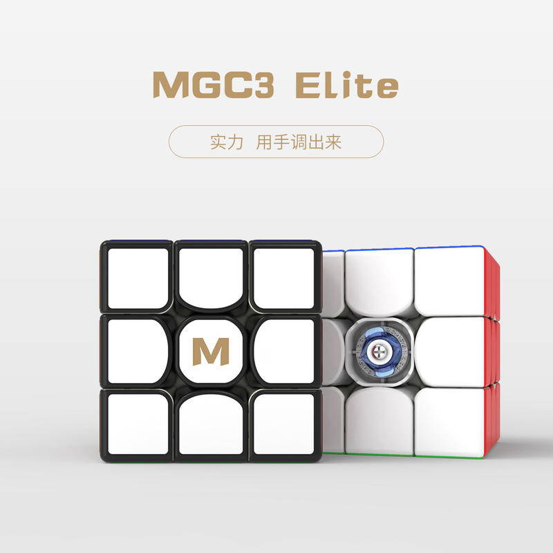 【小小店舖】永駿 MGC ELITE 用手調整 三階 速解 原色內核 3階 磁力 魔術方塊 魔方 益智玩具 磁鐵
