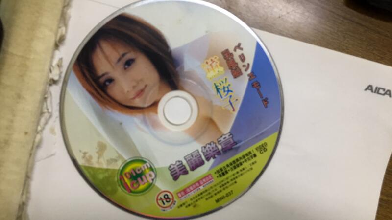 二手唯美懷舊有碼記念成人光碟薰櫻子18禁VCD 日本成人光碟寫真集DVD 