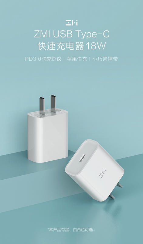 台灣現貨 小米 紫米 iPhone 18W 專用PD快速充電組 iPad 快速充電 USB-C 接頭 iPhone 11