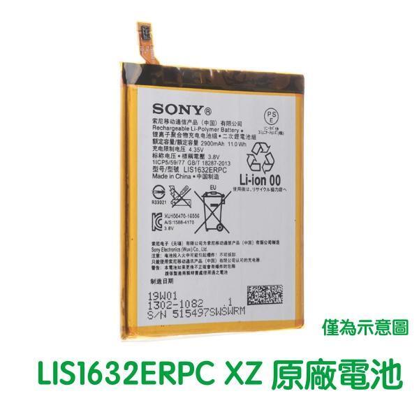 附發票【加購禮】SONY Xperia XZ XZs F8332 G8232 原廠電池 LIS1632ERPC