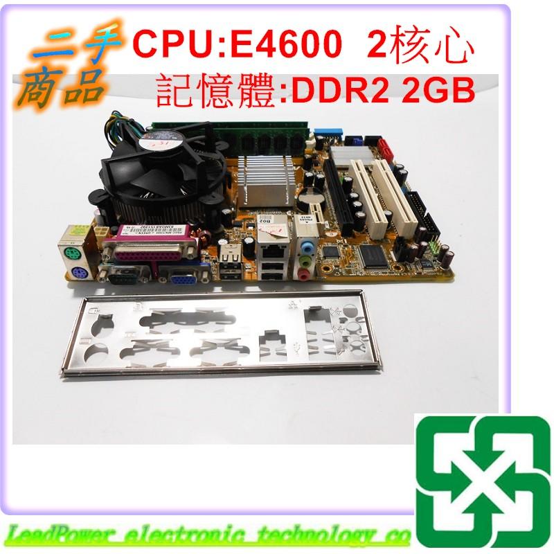【力寶3C】主機板 ASUS P5GC-MX/1333 CPU: E4600/E4500 記憶體: 2GB/MB818