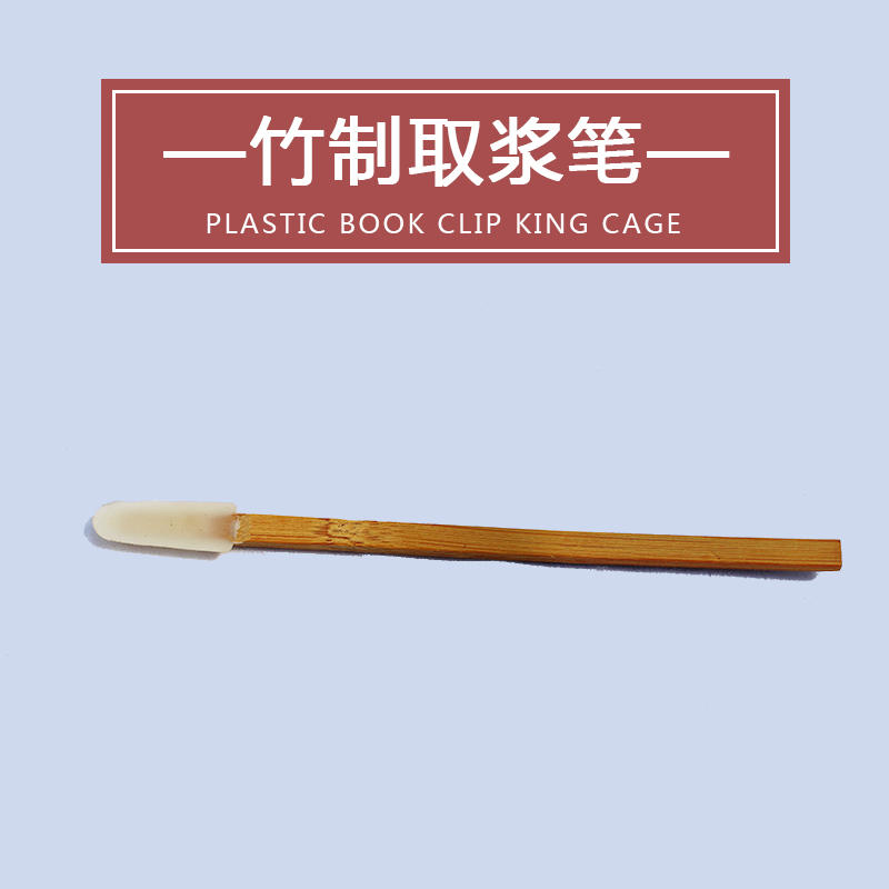 秀瑋 養蜂工具/養蜂工具 竹製取漿筆
