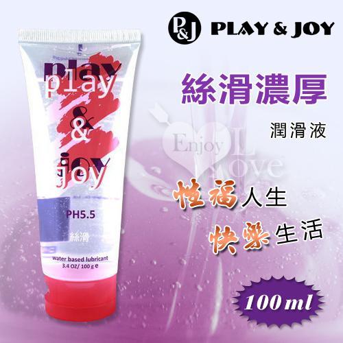 台灣製造 Play&Joy;狂潮？絲滑濃厚型潤滑液 100g