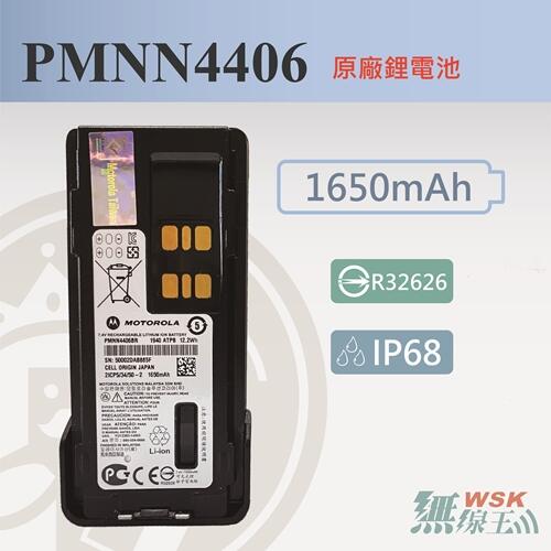 最新台灣 BSMI 安規版 PMNN4406BR 原廠標準電池 P8668i P8628i PMNN4406