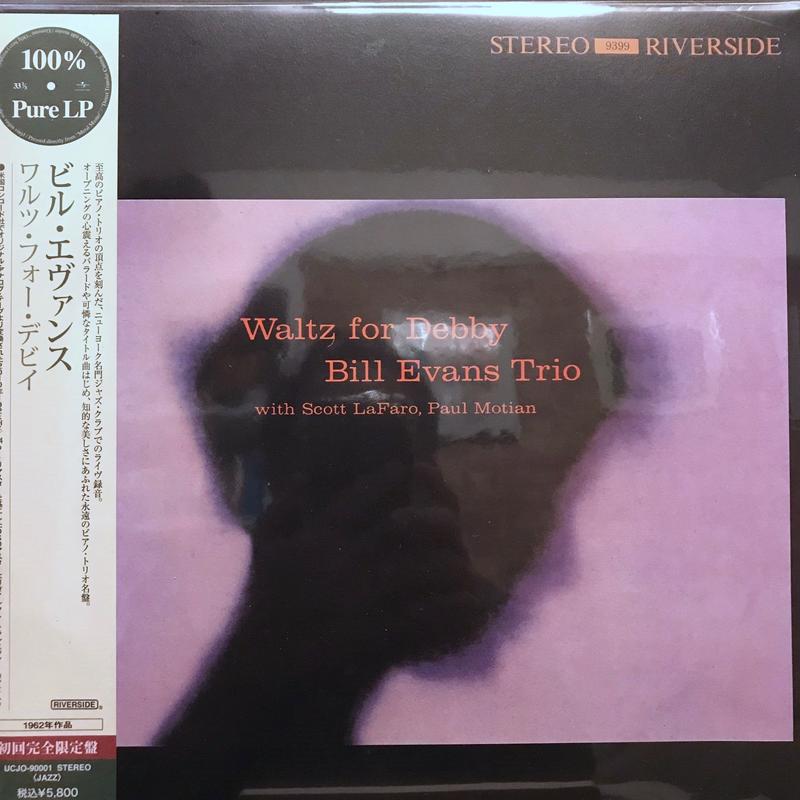 發燒爵士名盤] Bill Evans Trio - Waltz for Debby (100% Pure LP