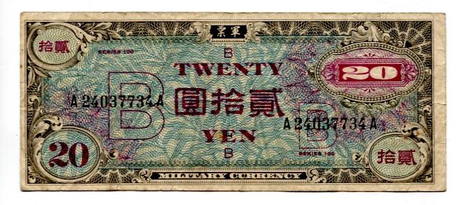 [富國]外鈔UnitedStates美國軍票1945年在日本發行 B版20元P73