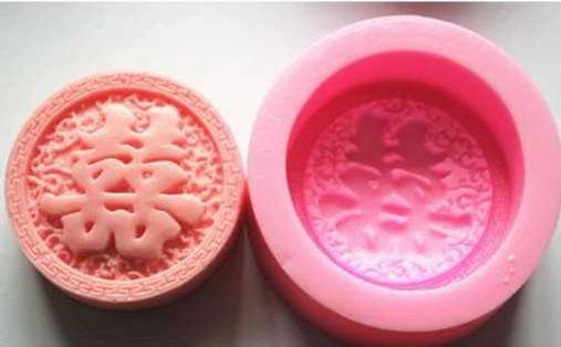 現貨 “ 囍”字 圓形 皂模具 手工皂模 硅膠模具 香皂模 硅膠皂模
