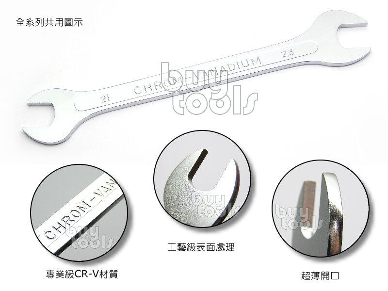 買工具-《專業級》超薄型雙開口板手,超薄開口-10*11mm,2.6mm厚,175mm長,工藝級處理面,台灣製造「含稅」