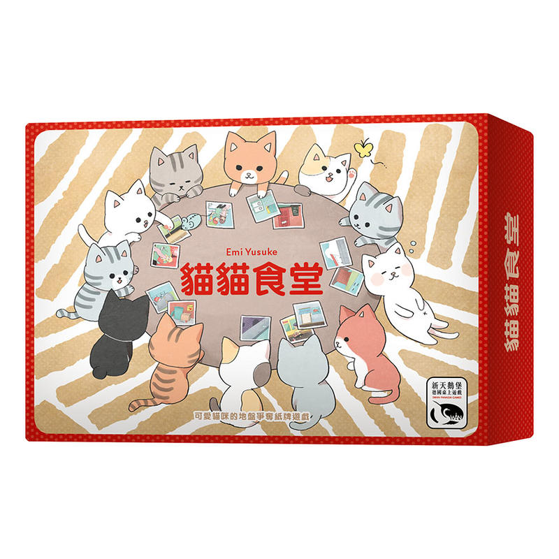 【綠之畔】現貨 代理版 新天鵝堡 桌遊 貓貓食堂 - MIAO MIAO CANTEEN