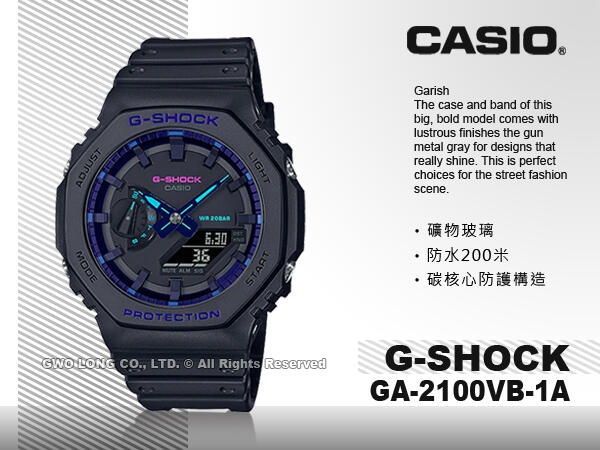 CASIO 卡西歐G-SHOCK GA-2100VB-1A 雙顯錶橡膠錶帶科幻藍紫防水200米GA