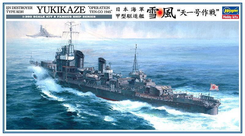 1/350 日本海軍　駆逐艦『雪風』精密完成品