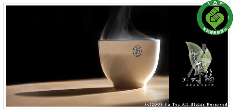 ● 正福茶園 [ Fu Tea ] - 極致嚴選.完美呈現 ● - 自然農法無毒作物 - 嚴選綠茶 ( 150g )