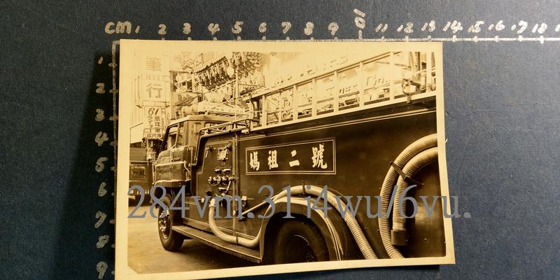 黑白老照片/民國73年台北市成都路天后宮捐贈消防車媽祖二號