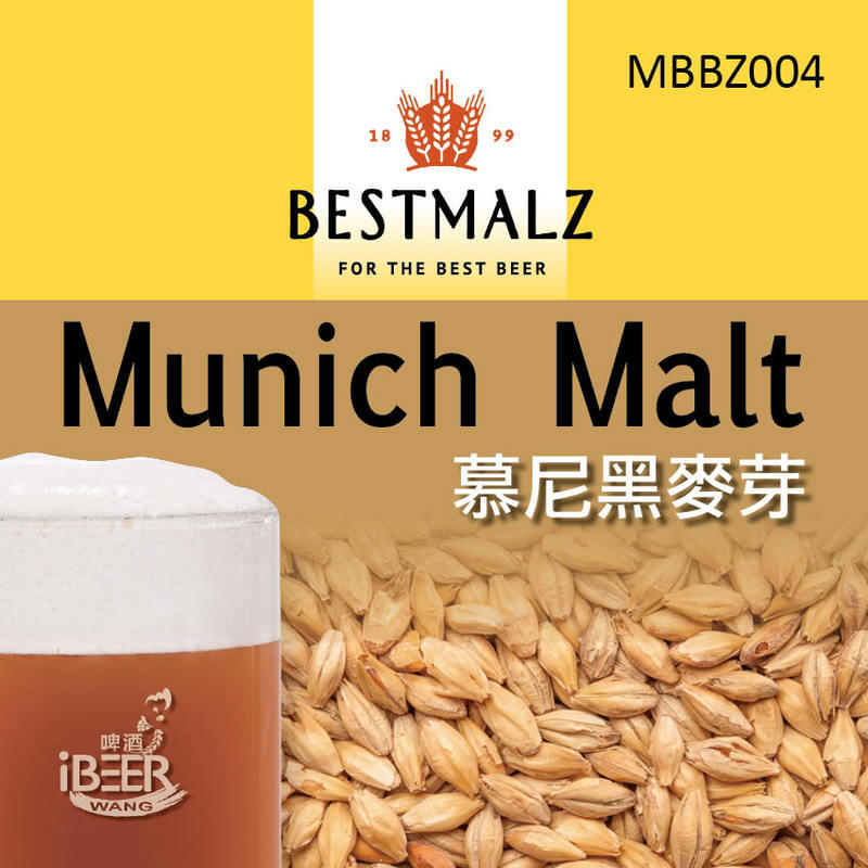 自釀啤酒，原料器材，啤酒王，慕尼黑麥芽，Munich Malt