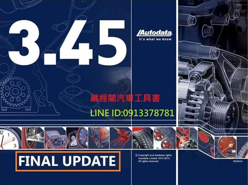 AUTODATA 3.45汽車維修資料庫光碟:冷氣安全氣囊ABS診斷故障碼電路圖四輪定位(涵蓋大部分市售車型)