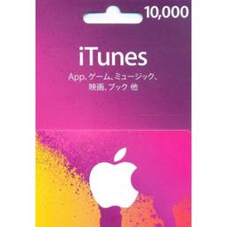 【MK 】取貨 iTunes Apple Gift Card 10000 點 卡 卡儲值卡點卡點數卡