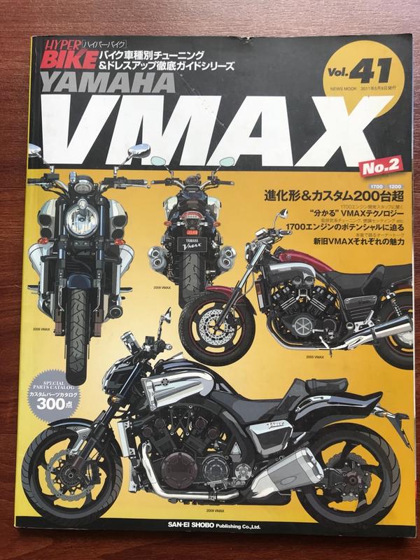 YAMAHA Vmax1700-2代魔雜誌