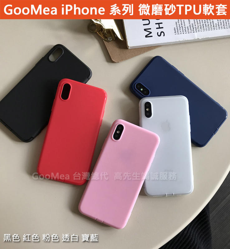 GMO 3免運iPhone X 5.8吋 微磨砂TPU 防滑軟套手機套手機殼保護套保護殼 多色
