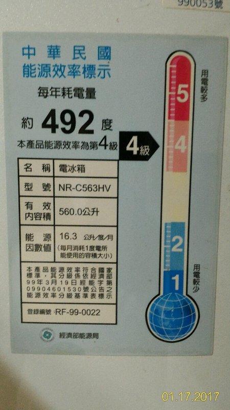 《PANASONIC》台灣松下◆Ag+變頻三門大型冰箱 12v冷藏室內LED 1個 使用過二手(使用過