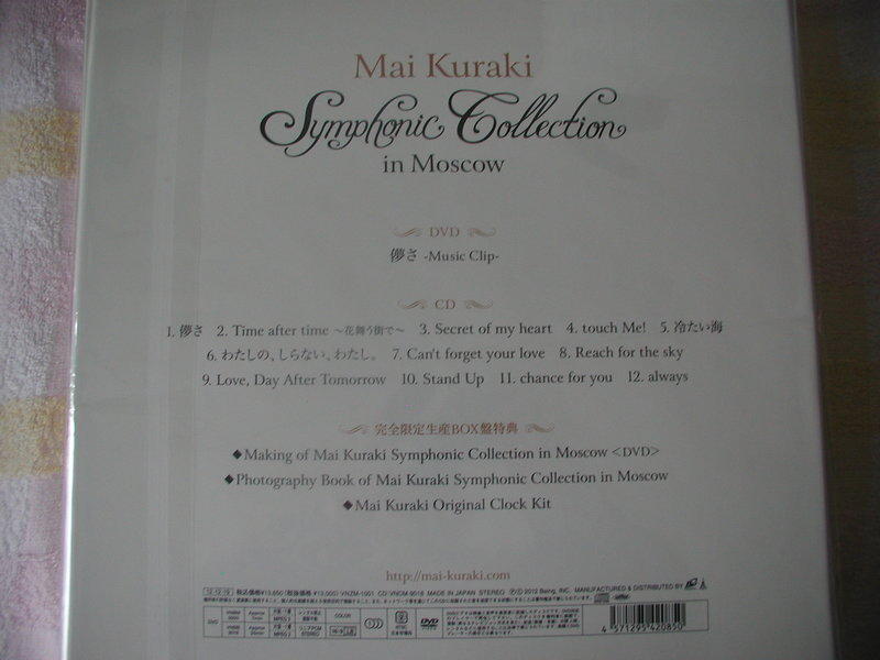 代購倉木麻衣Mai Kuraki Symphonic Collection in Moscow 完全豪華盤DVD+CD | 露天市集|  全台最大的網路購物市集
