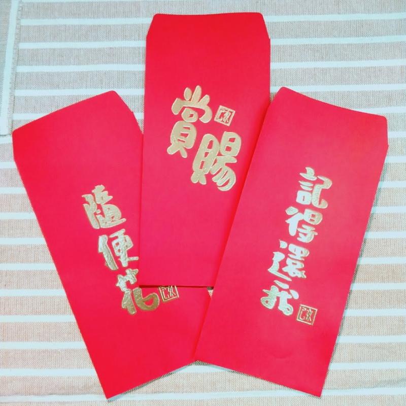 【2022壬寅年】CHIO'TDHK 手作橡皮章 燙金KUSO紅包袋 三入一組 可同款三入 也可任選三款