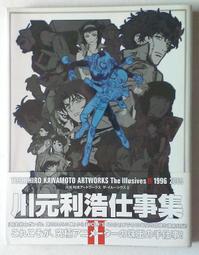 川元利浩- 人氣推薦- 2026年3月| 露天市集