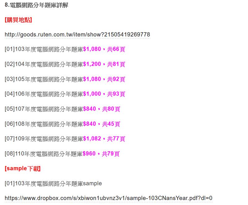 樣本下載 | 露天市集 | 全台最大的網路購物市集