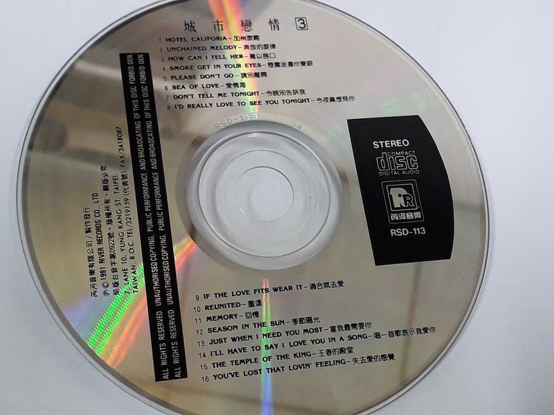 城市戀情 3 二手 CD 裸片 專輯 (Z05)