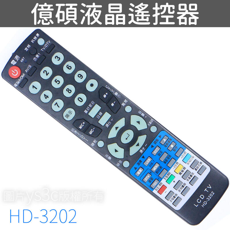 VIZIO瑞軒 CRESCO 光軒 ACER宏碁 ASUS 華碩液晶電視遙控器 HD-3202