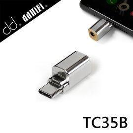 平廣 公司貨 配件 DDHIFI TC35B USB TYPE-C 公 轉3.5mm 母 轉接頭 耳機轉接頭 適手機