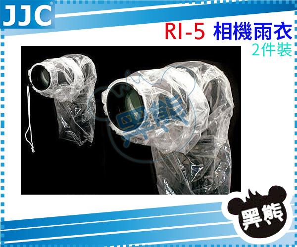 黑熊館 JJC相機雨衣RI-5(2件 無法裝閃燈)單眼雨衣 防雨罩 防雨套 防水套5D3 6D 7D 60D 70D