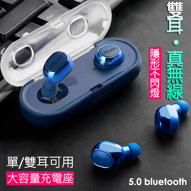 自動配對 藍芽5.0 真 無線藍芽耳機 好音質 讓你驚艷 迷你雙耳 藍牙耳機 運動耳機 藍芽耳機 交換禮物