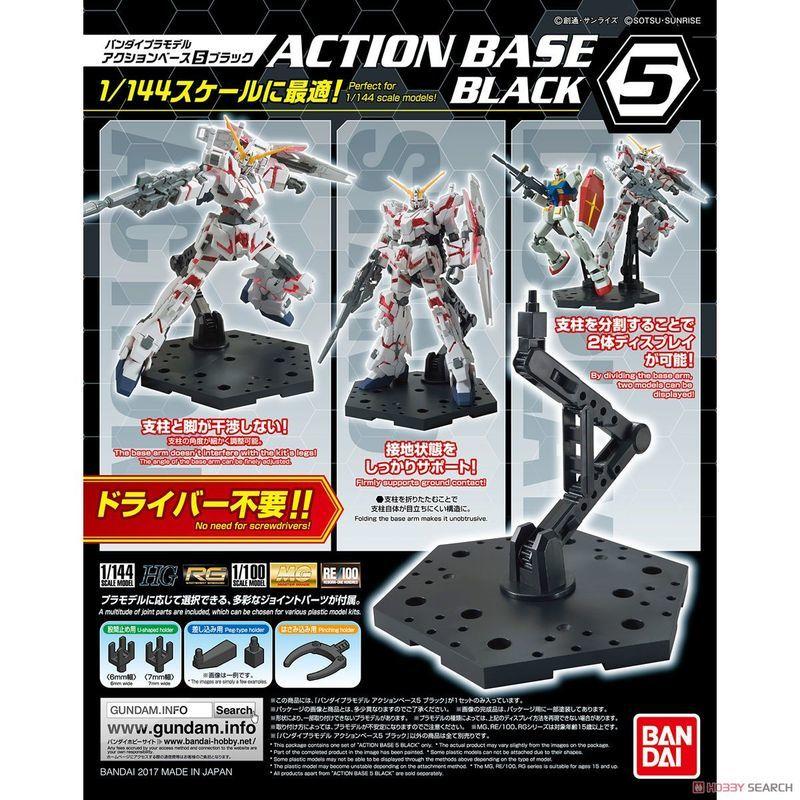 【模型屋】現貨 BANDAI 鋼彈 MG 1/100 RG HG 1/144 BASE 5 黑色 通用支架 展示架