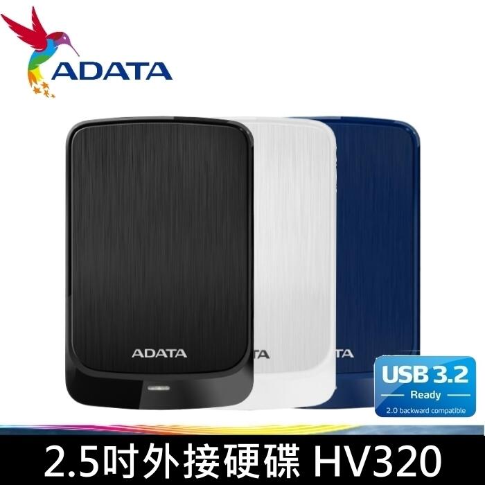 [出賣光碟] ADATA 威剛 2.5吋 HV320 外接硬碟 1TB 2TB 4TB 超薄 行動硬碟  隨身硬碟