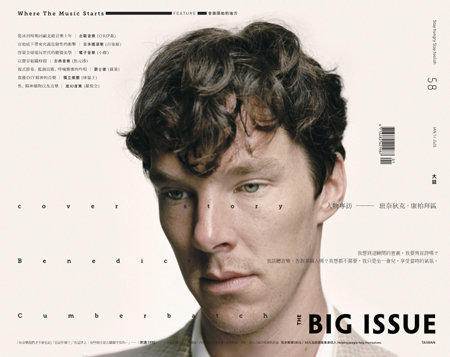 The Big Issue 大誌雜誌58-Benedict cumberbatch /新世紀福爾摩斯/SHERLOCK