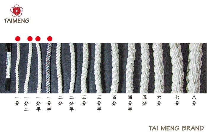 台孟牌 粗 特多龍繩 6mm~8mm 白色 雜色 一公斤包裝 (五金、網室、編織、材料、束口、童軍、安全繩、綁繩、拉繩)