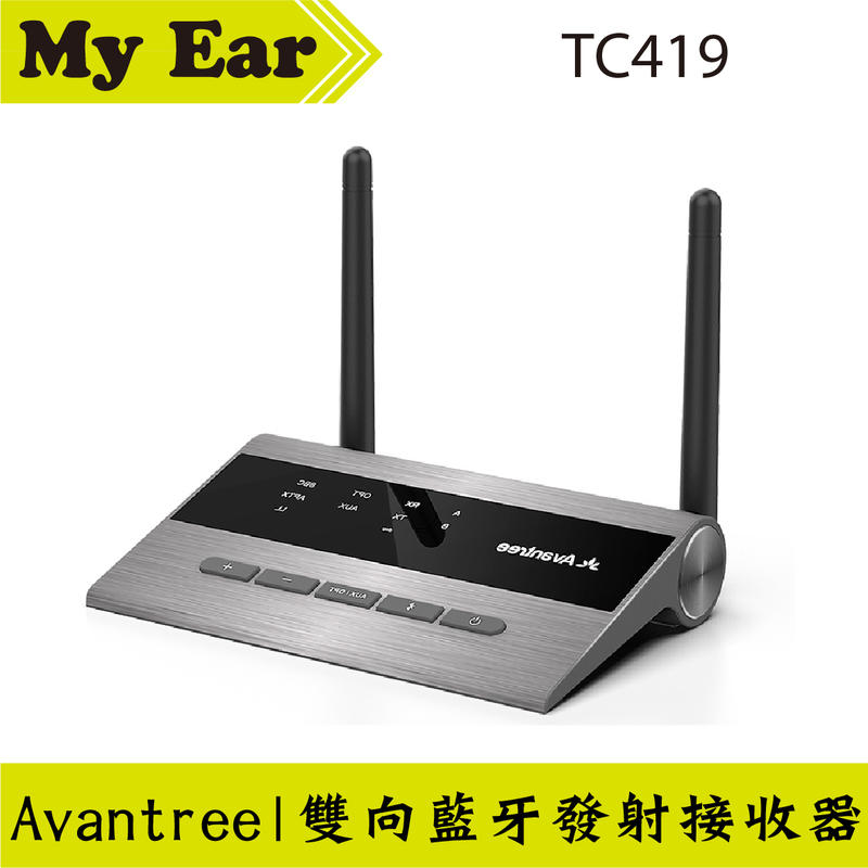 Avantree TC419 音樂發射接收器 超低延遲藍牙5.0 | My Ear耳機專門店