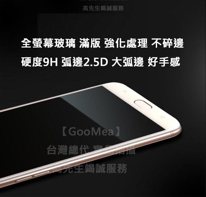 GMO  4免運 平面滿版 烤瓷 二次強化 鋼化玻璃膜 APPLE iPhone 6 6s 全有膠 阻藍光 防指紋