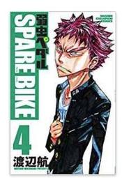 三線 bike 日文- 人氣推薦- 2025年10月| 露天市集